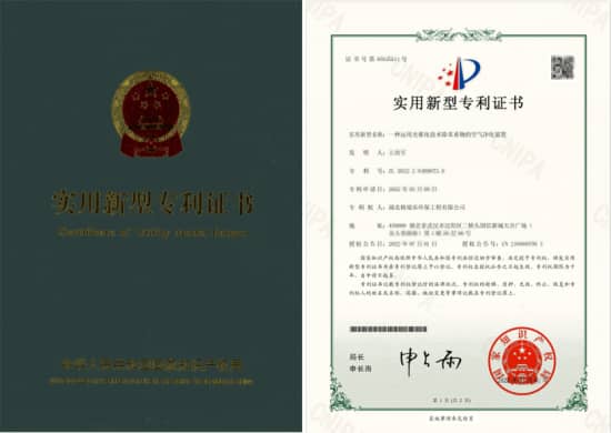 格瑞樂運用光催化技術除苯系物的空氣凈化裝置專利 格瑞樂運用光催化技術除苯系物的空氣凈化裝置專利