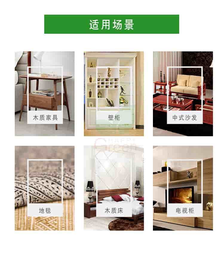 使用場景，木質(zhì)家具，壁柜，中式沙發(fā)，地毯，木制床，電視柜