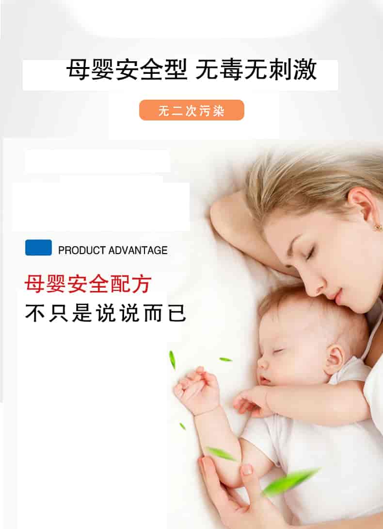 母嬰安全型 無(wú)毒無(wú)刺激 無(wú)二次污染，母嬰安全配方不只是說(shuō)說(shuō)而已