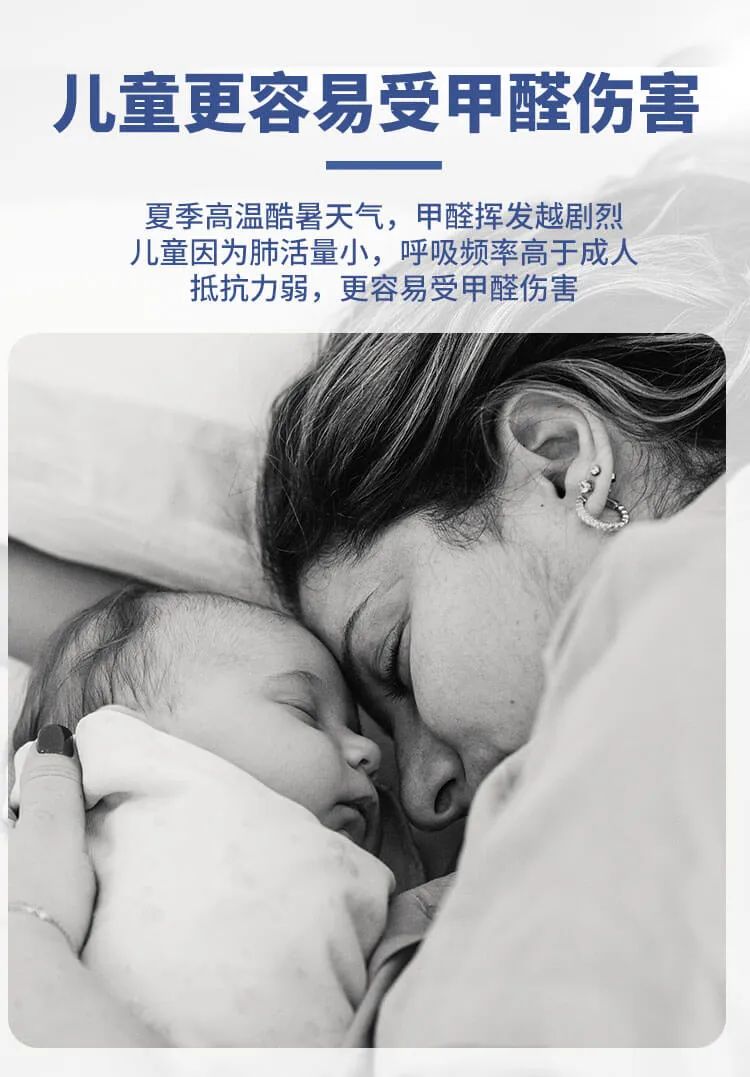 兒童更容易受甲醛傷害,夏季高溫酷暑天氣，甲醛揮發(fā)越劇烈兒童因為肺活量小，呼吸頻率高于成人抵抗力弱，更容易受甲醛傷害